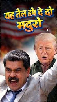 VENEZUELA PRESIDENT’S WIFE ARREST