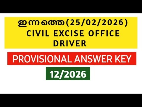(25/02/2026) CIVIL EXCISE OFFICE DRIVER PROVISIONAL ANSWER KEY | KeralaPSC | 12/2026 #psc #answerkey