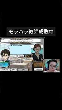 モラハラ教師にMを発動するぼっとん
