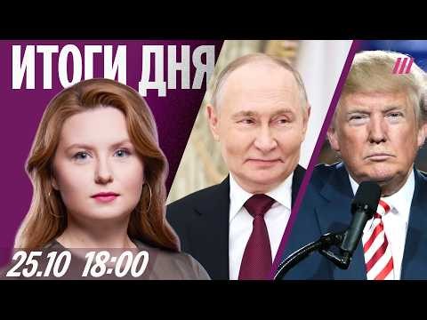 ВСУ бьют ракетами по заводам в РФ. Трамп хочет вернуть ЕС российский газ. Европа охвачена протестами