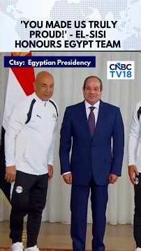 'You Made Us Truly Proud!' - El-Sisi Honors Egypt Team After Historic FIFA World Cup Run | N18G