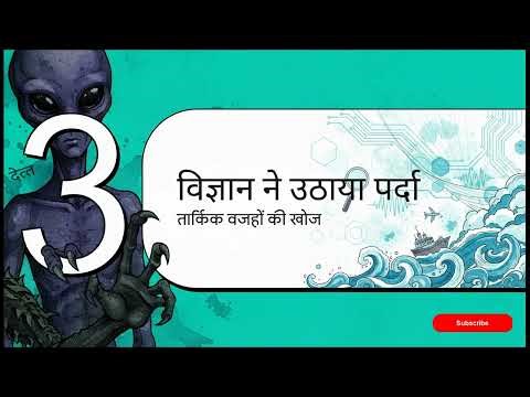 Bermuda Triangle Ka Rahasya Sulajh Gaya? | The Science Behind the Mystery