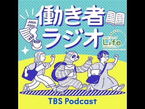 工藤郁子×山本ぽてと「働き者ラジオ」第89回 「話し言葉と書き言葉」