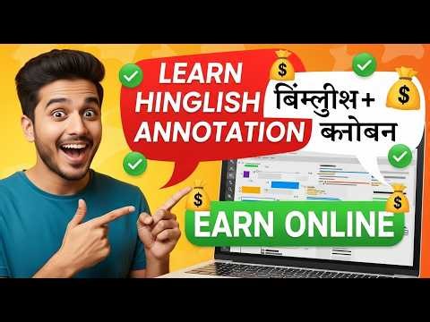 Hinglish Annotation Training for Beginners | Real Project | WFH