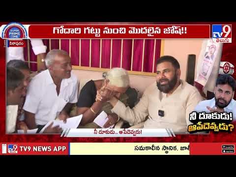 Dy CM Pawan Kalyan : దూకుడు పెంచిన పవన్! - TV9