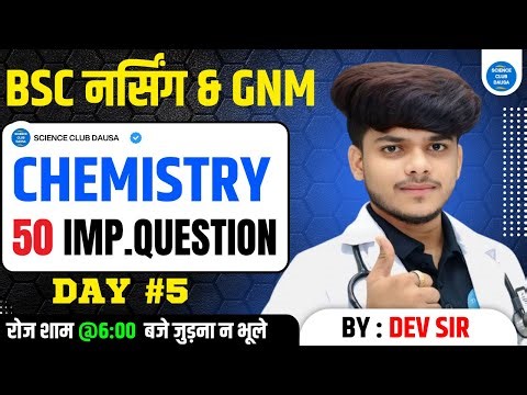 Chemistry Chapter Wise Mcq For BSc Nursing Entrance Exam | BSc Nursing Exam Chemistry Pyq Solution#5