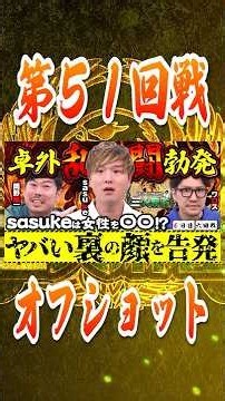 クリティカルソニック三人麻雀【6日目 六回戦】 #松本バッチ #くり #sasuke #岡野陽一 #嵐 #しんのすけ #ワロス #沖ヒカル #青山りょう