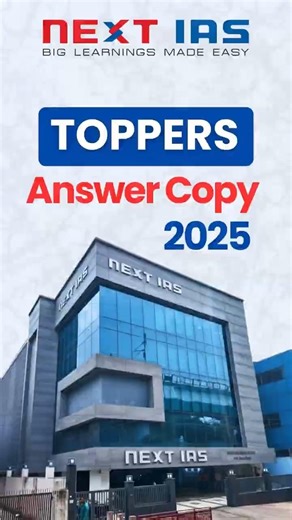 How Toppers's Actually Write UPSC Answers | UPSC CSE 2025 | Toppers's Answers Copy | NEXT IAS