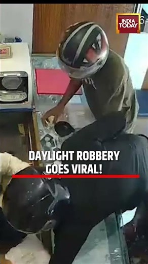 Patna News: Daylight Robbery at Jewelry Shop Caught on CCTV, Video Goes Viral #breakingnews #patna