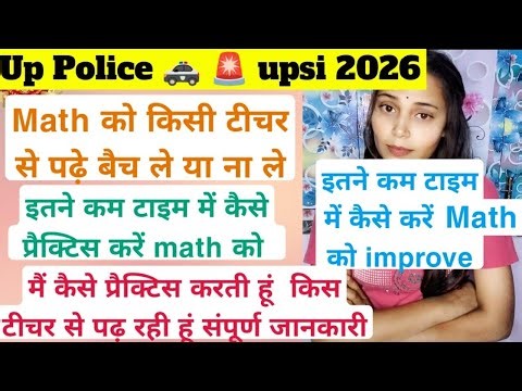 Inspector चालीसा solution #onewomenarmy #math kise improve kre #uppolich #upsi #math #mathbasic #yt