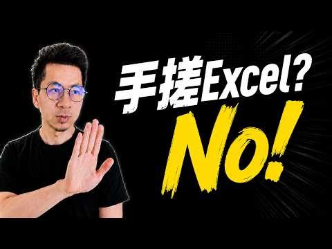 别再手搓 Excel 了！我用 Codex 生成模板、修旧表、做图表