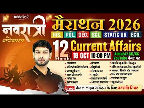 Last 12 Months Current Affairs 2026 | Current Affairs + GK GS Marathon 2026 | By Ashutosh Sir