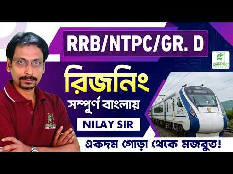 RRB NTPC Reasoning Class | Coding Decoding Questions with Tricks & Practice