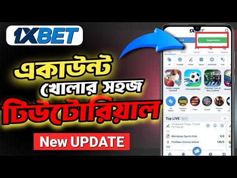 1xbet account kivabe khulbo | 1xbet কিভাবে খুলবো | How to create 1xbet account | 1xbet খোলার নিয়ম