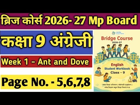 Bridge Course Class 9 English Week 1 Ant and Dove Page No 5,6,7,8 Answer Bridge Course 2026-27 Mp