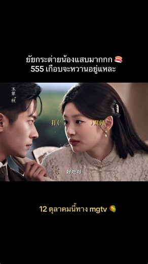 ซีรีส์เรื่อง #ลํานําสารทฤดู The Lament Of Autumn นำแสดงโดย #เฉิงเหล่ย #สวีรั่วหาน 📽️ 📺 ช่องทางการรับชม #mgtv #TheLamentOfAutumn