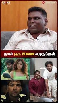 இந்த version நல்லா இருக்கே!🥹 - Lyricist Karunakaran | Yuvan | STR | Karthi | Vijay | #cinemaexpress