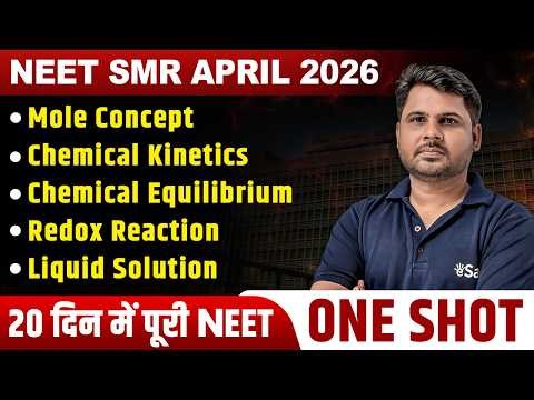 Mole Concept, Chemical Kinetics, Chemical Eq., Redox Reaction, Liquid Solution🔥| NEET 2026 SMR