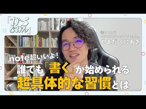 はじめてのnoteと、いきなりの気づき。