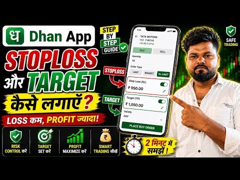 Dhan App Me Stoploss Aur Target Kaise Lagaye 2026 🔥 | How to Set Stoploss and Target in Dhan App
