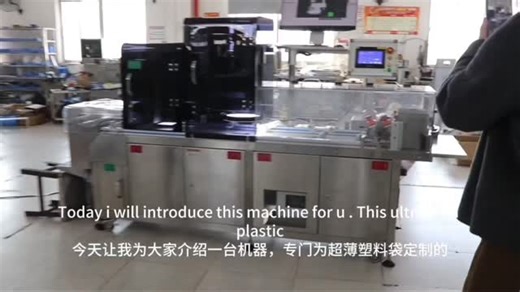 vision inspection Solution_ Rosy on Instagram: "5-in-1 Ultra-Thin Plastic Bag Integrated Machine: Automates page division (anti-overlapping), precise laser marking of production dates, character error detection & defective product rejection, completing marking-detection-sorting in one step to boost efficiency and yield. #PlasticBag #LaserMarkingMachine #VisualInspection #PackagingFactory"