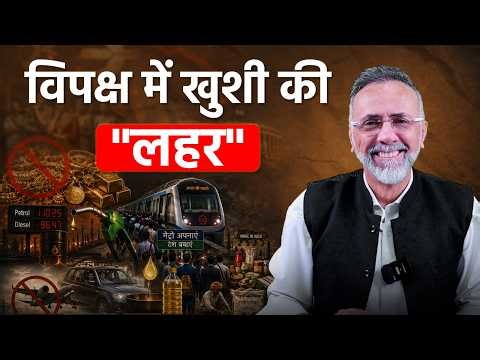PM MODI-APPEAL-GOLD-FOREIGN TRIP-WFH| Face to Face