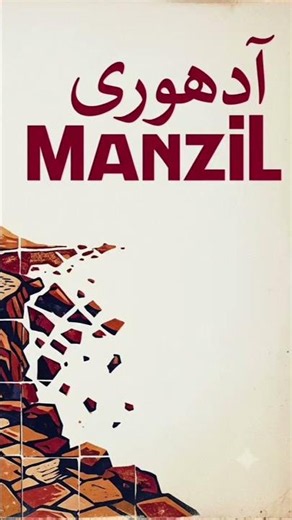 manzil hindi song #trendingshorts #trendingsong #trendingvideo #ganesha #ganesha #viralvideo
