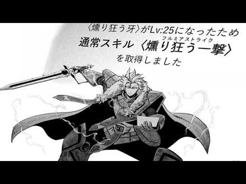 【異世界漫画】追放された異世界に転生した重騎士が前世の知識を駆使してゲーム世界を征服する 1~193【マンガ動画】