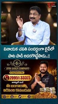 Singer Jangi Reddy Live Performance #SingerJangireddyComments #ytshorts