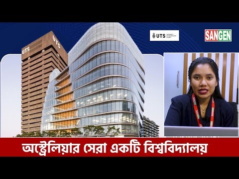 University of Technology Sydney I Australia I Sangen