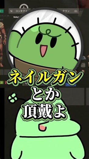 ぐちつぼにもらった物をすぐに返させられるのばまん【VCR RUST】