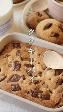 \ 焼くまで10分！ / スコップクッキーパイ🍪🥄これは悪魔的な美味しさ👩🏻‍🍳♡（詳しいレシピはコメント欄に✍🏻）