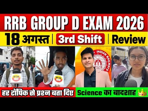 RRB Group d 3rd Shift Analysis 18 August 2026। rrb group D analysis 2026 | Rrb group D review 2026