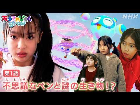 【天てれ】[はてな？] てれび戦士、新世界へ！イマジネ物語 第1話ダイジェスト [天才てれびくんgrow] | NHK