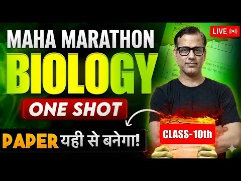 Maha Marathon Biology | Biology ICSE Class 10 | @sirtarunrupani​