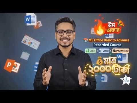MS Office Basic to Advanced Bangla Course