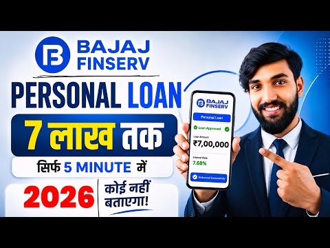 Bajaj Finance Personal Loan 2026 | Bajaj Finserv Personal Loan Kise Le | Bajaj Finance Loan Kise le