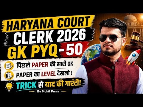 HR Court Clerk GK PYQ- Top 50 | hr court clerk vacancy 2026 |previous year paper court clerk haryana