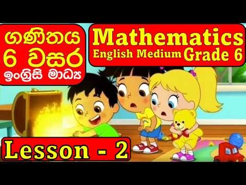 grade 6 math lesson 02 English Medium | grade 6 | grade 6 lessons English medium