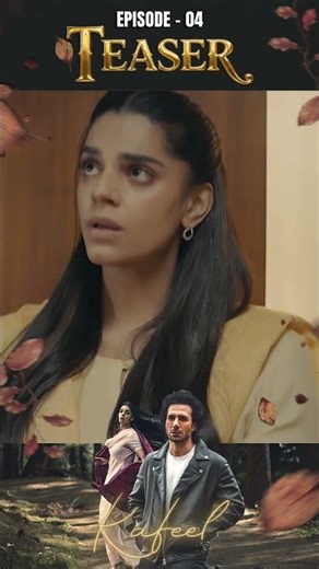Kafeel Episode 4 | Teaser | #EmmadIrfani | #SanamSaeed | #shorts