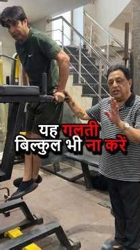 यह गलती बिल्कुल भी ना करें - What to do? What not to do?