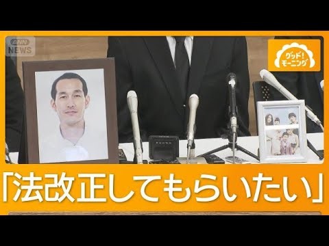 スマホ脇見6人死亡の新名神事故で拘禁刑7年　法定刑上限の判決にも遺族は「軽すぎる」【もっと知りたい！】【グッド！モーニング】(2026年10月21日)