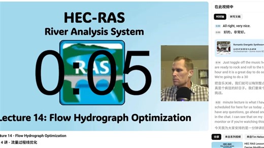HEC RAS Lecture 14 - Flow Hydrograph Optimization（流量过程线优化）