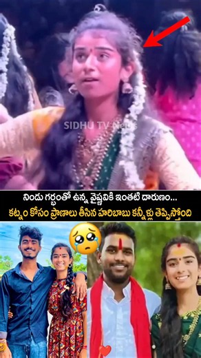 YouTuber Vaishavi Emotional Visuals | SIDHU TV news #shorts #ytshorts #viral #emotional #trending