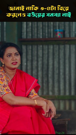 লাভলুর ঝগড়াটে বউরা | Natok Bari | Lavlur Jhograte Boura | Mosharraf Karim | Jui | Samanta |