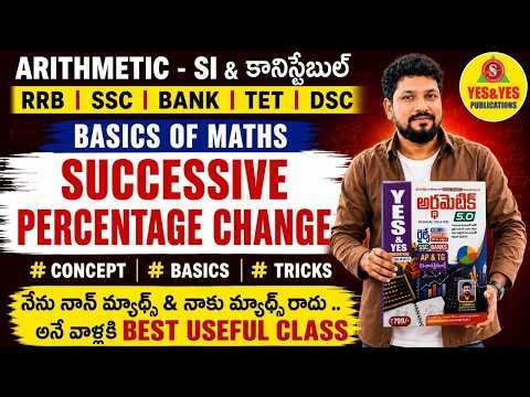 SUCCESSIVE PERCENTAGE CHANGE 🔥 | Basics of Maths | Arithmetic SI & Constable | RRB🔴LIVE @ 9:30 AM