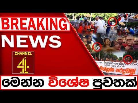 BREAKING NEWS|Channel 4