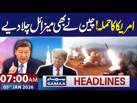 China Fires Missiles | US Venezuela Latest Update | Big News | 7 AM News Headlines | 05 Jan 2026