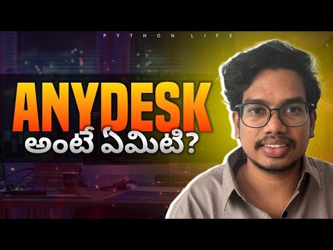 what is Anydesk? | How to Setup anydesk?| purpose of anydesk?