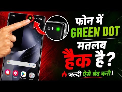 Phone Hack Hai Kaise Pata Kare ! Mobile me green dot kaise band kare !